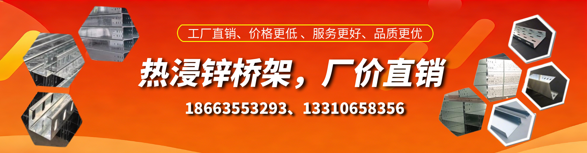 承德热浸锌桥架厂家